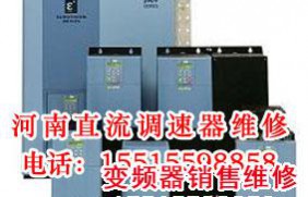 河南修理变频器