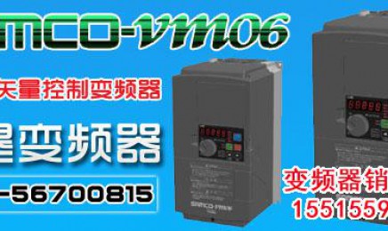 周口变频器维修