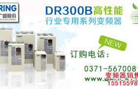 郑州大元变频器维修销售