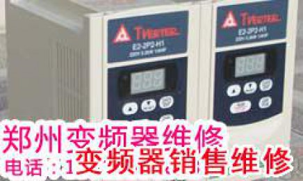 郑州台安变频器维修