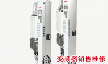 郑州ABB ACS580变频器维修销售