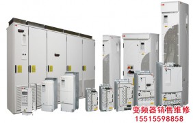 郑州ABB ACS800变频器维修销售
