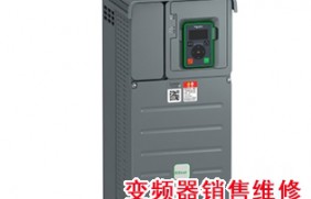 ATV610变频器维修销售